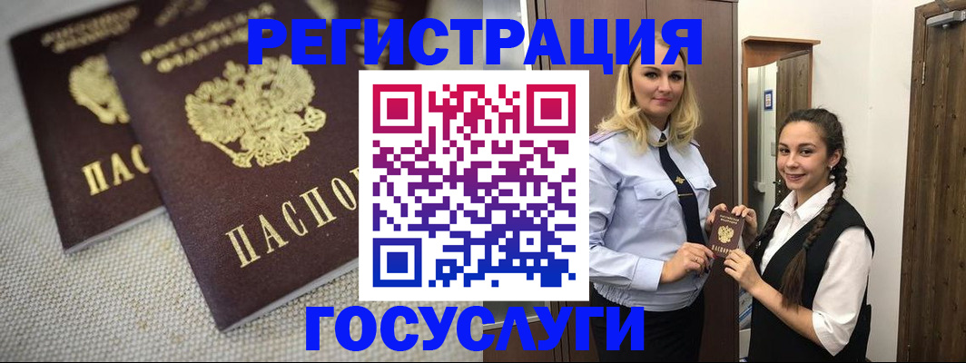 где прописаться в Полысаево