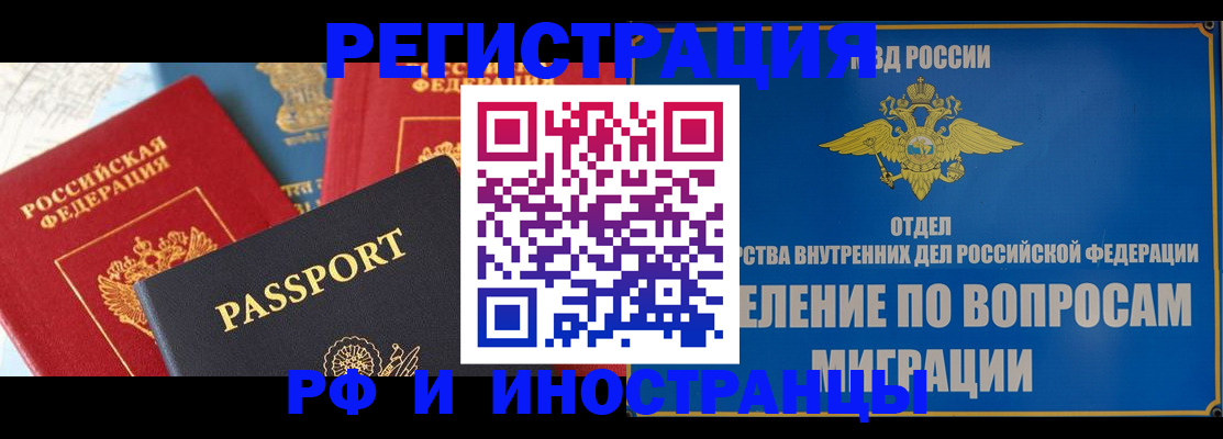 временная регистрация госуслуги в Полысаево