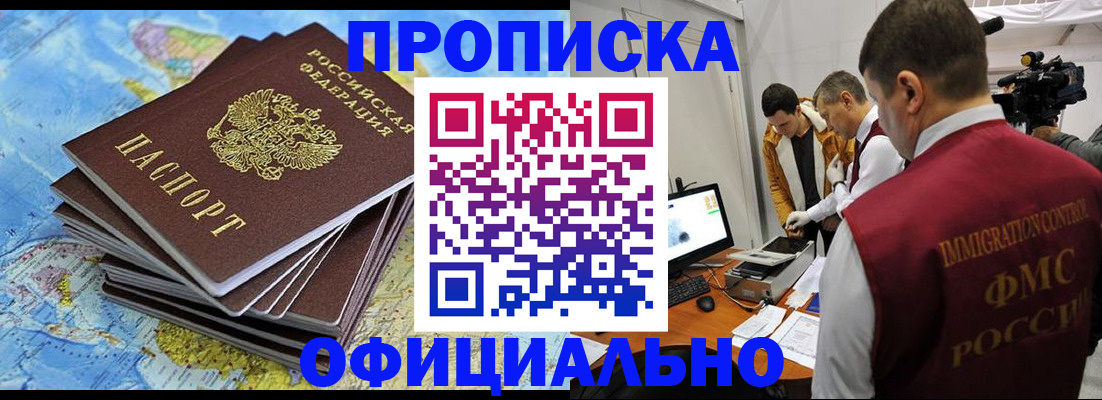 где прописаться в Полысаево